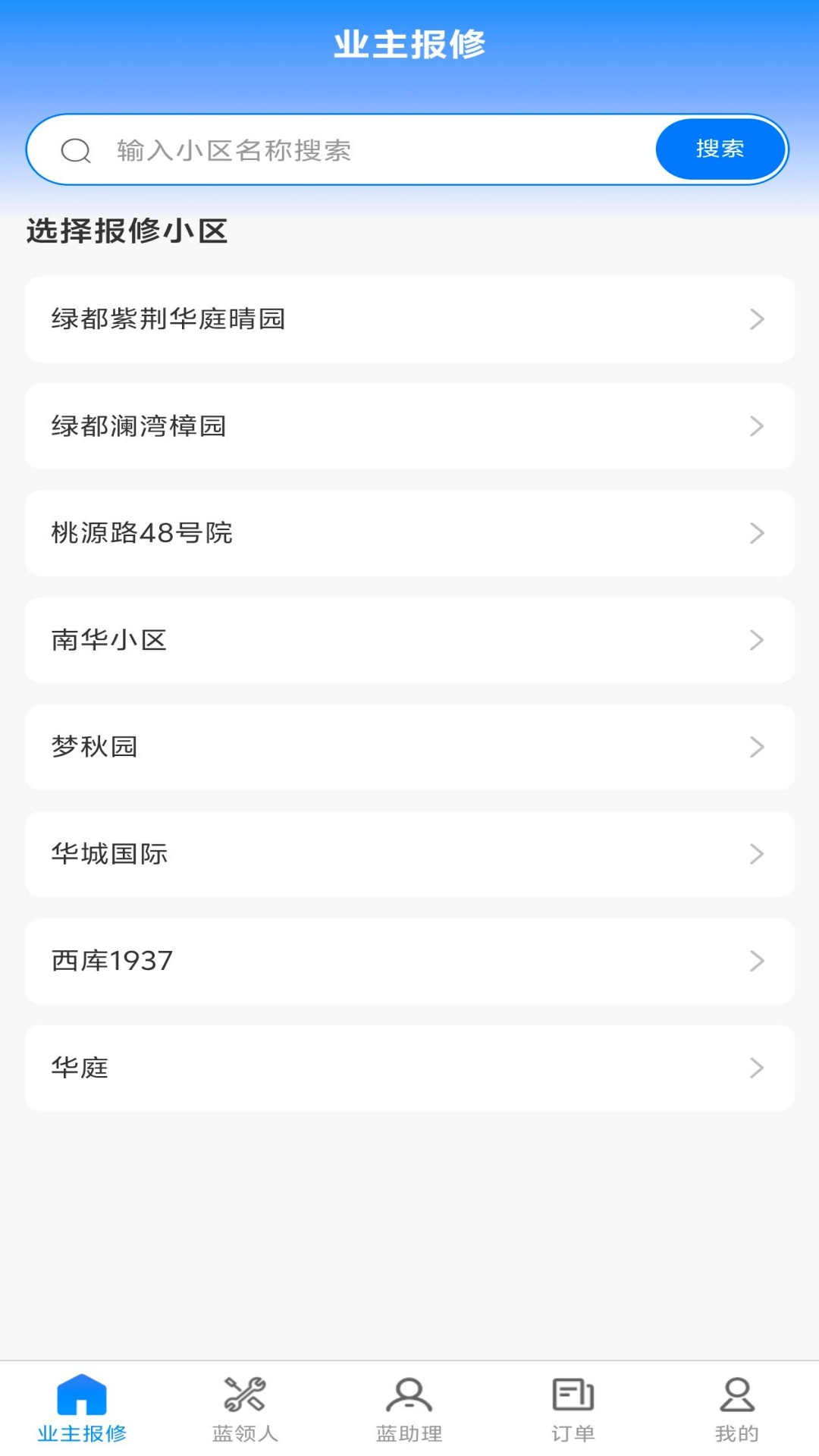 精彩截图-小蓝哥2026官方新版
