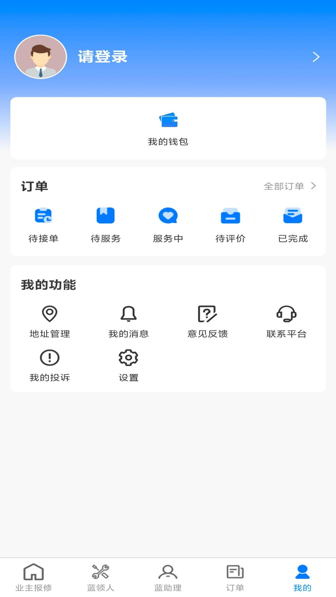 精彩截图-小蓝哥2026官方新版
