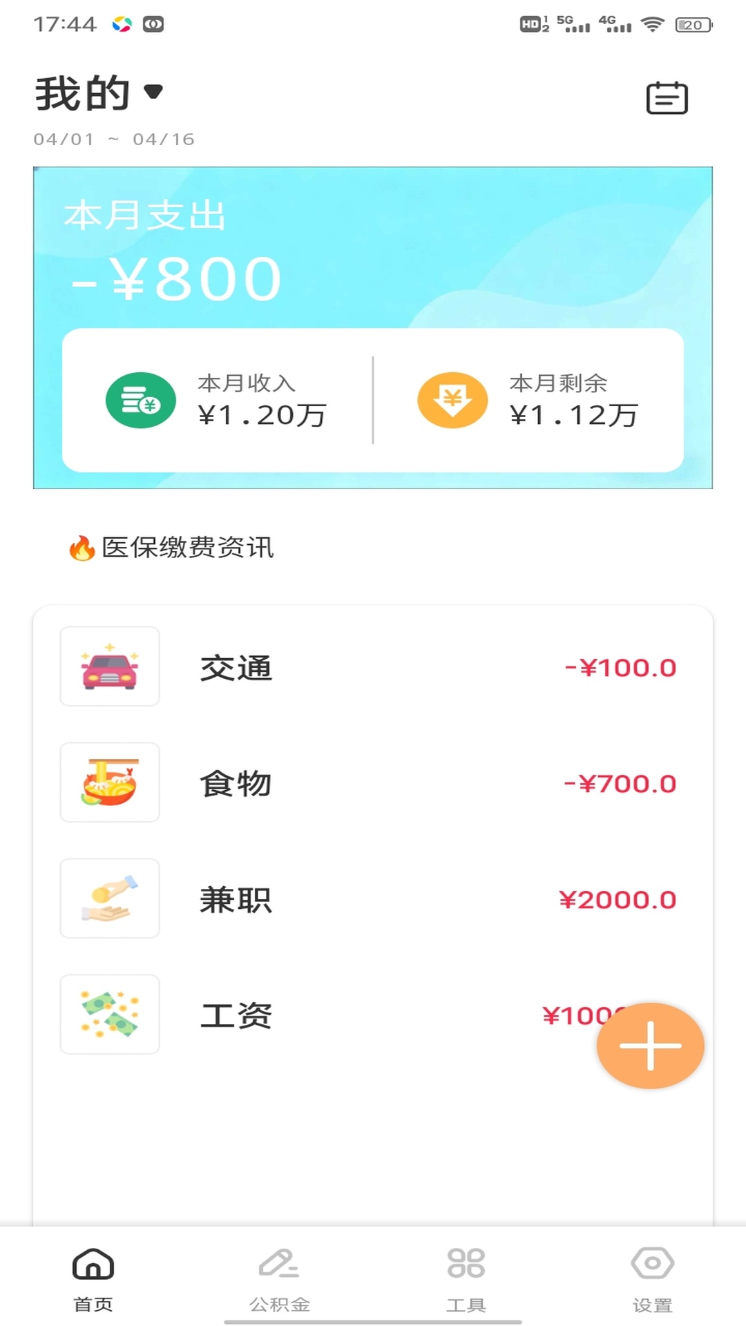 精彩截图-安盈智汇2026官方新版