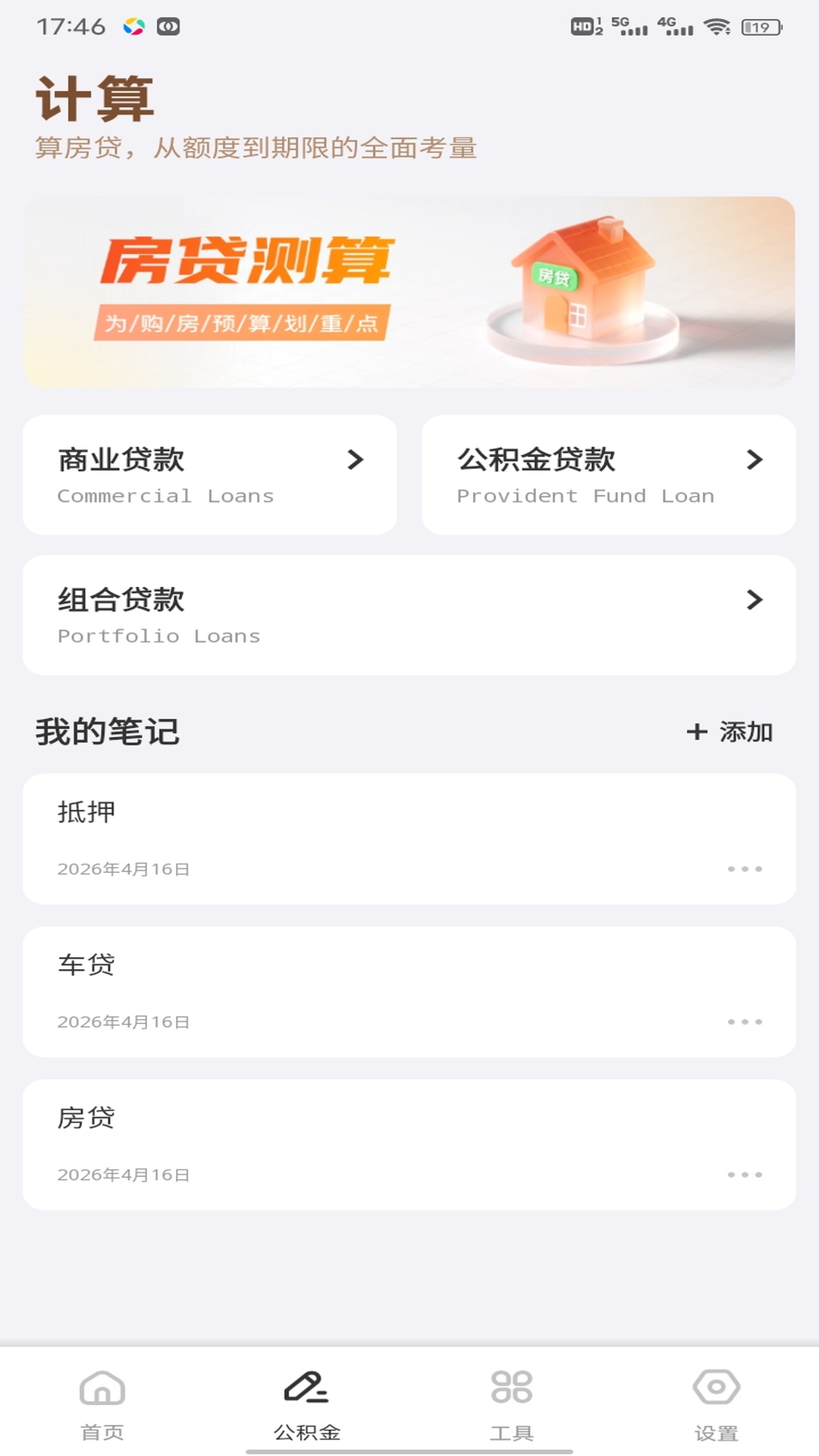 精彩截图-安盈智汇2026官方新版