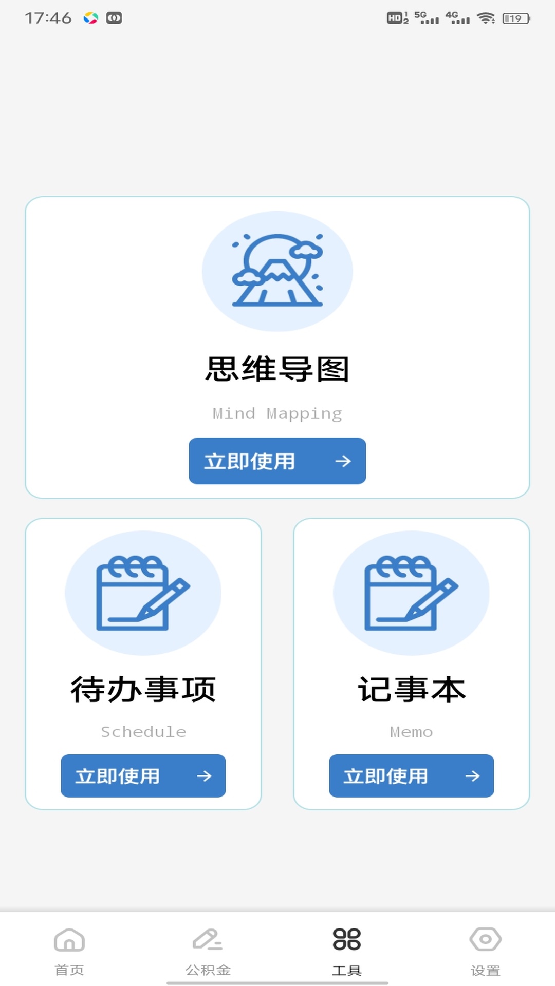 精彩截图-安盈智汇2026官方新版