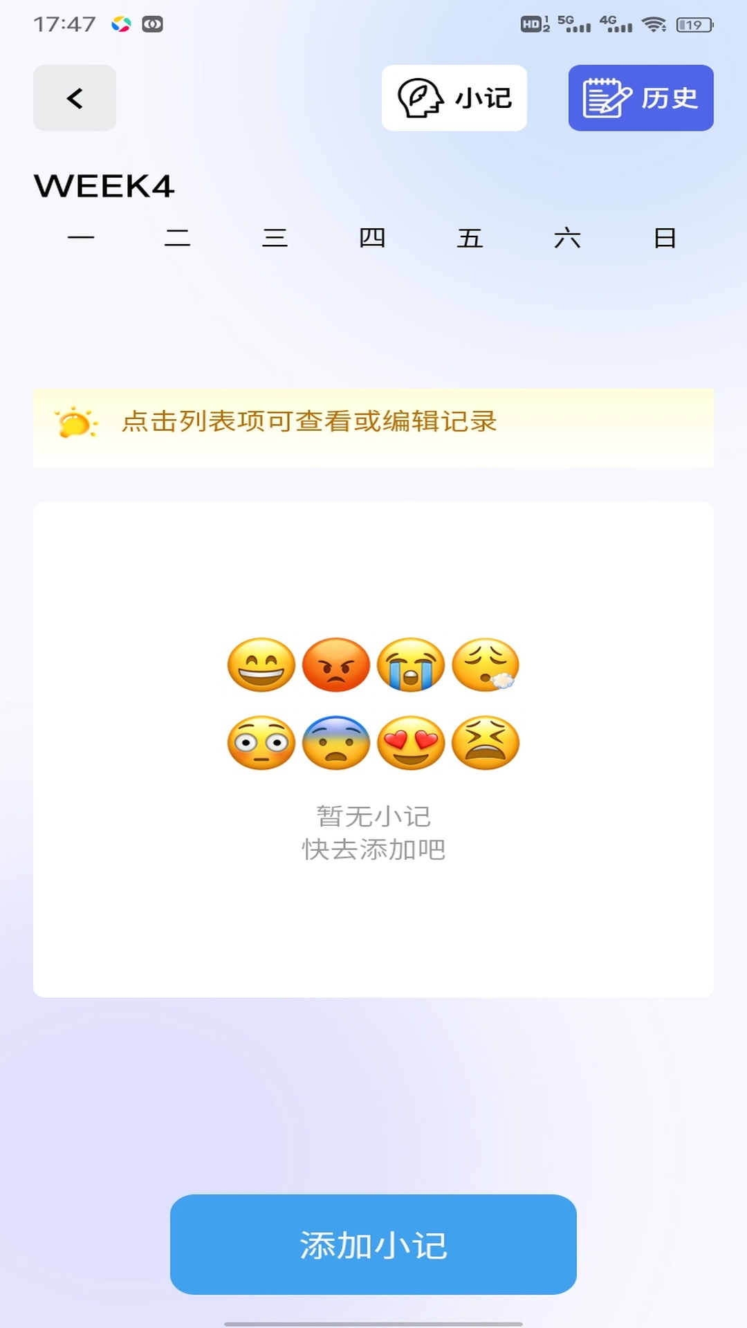 精彩截图-安盈智汇2026官方新版