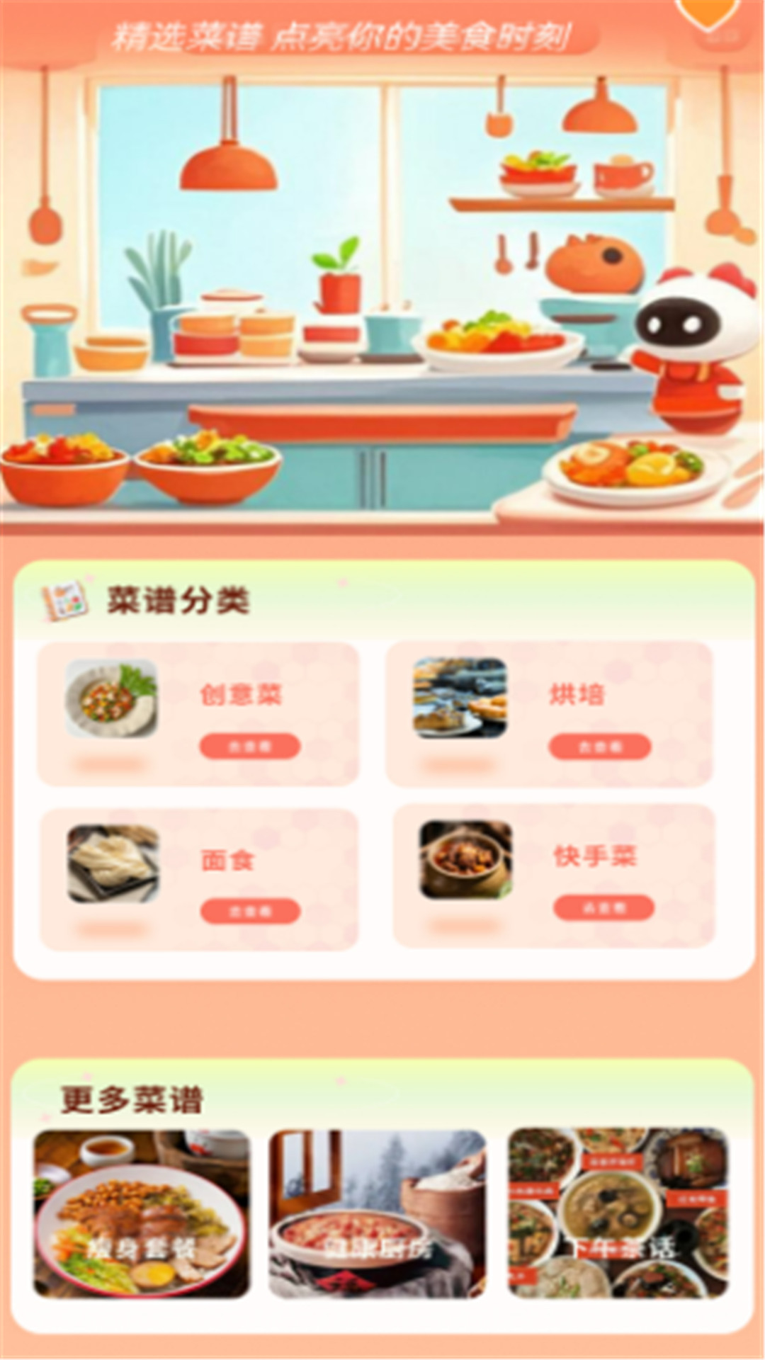 精彩截图-懒人辟谷减肥2026官方新版