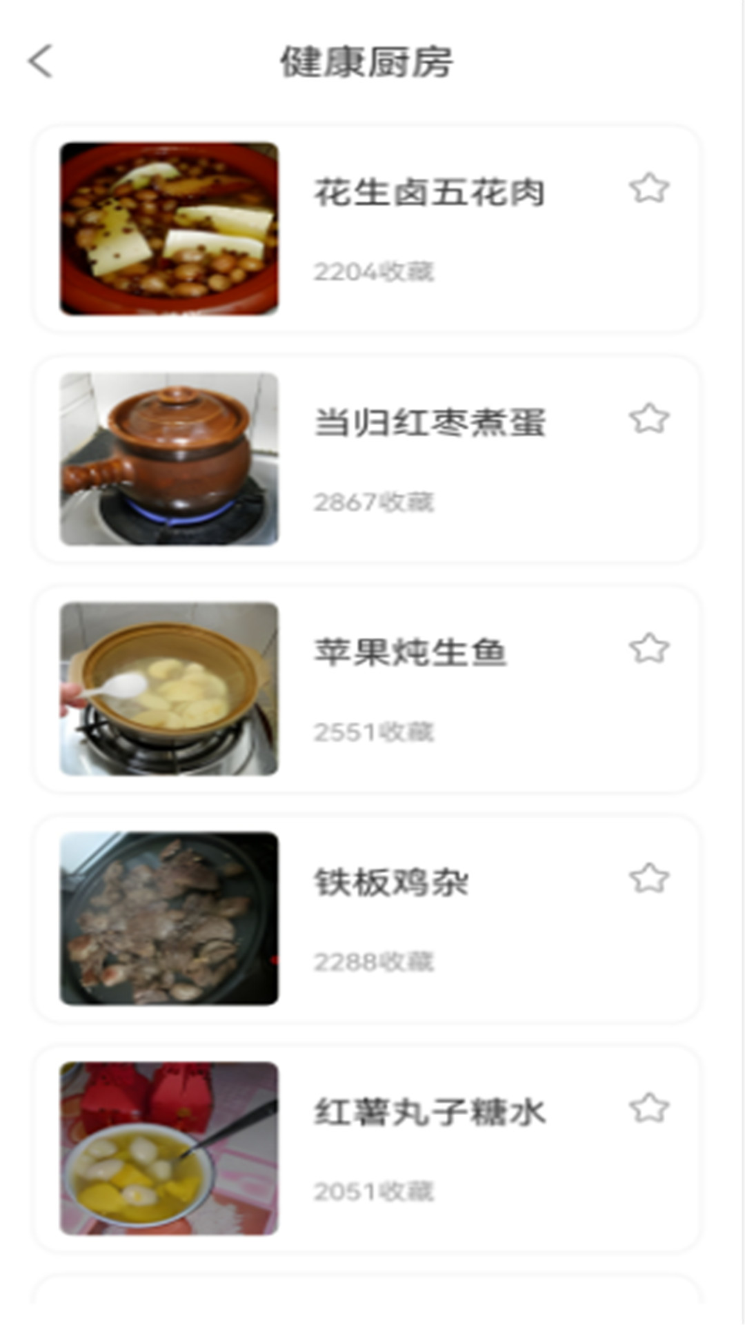 精彩截图-懒人辟谷减肥2026官方新版