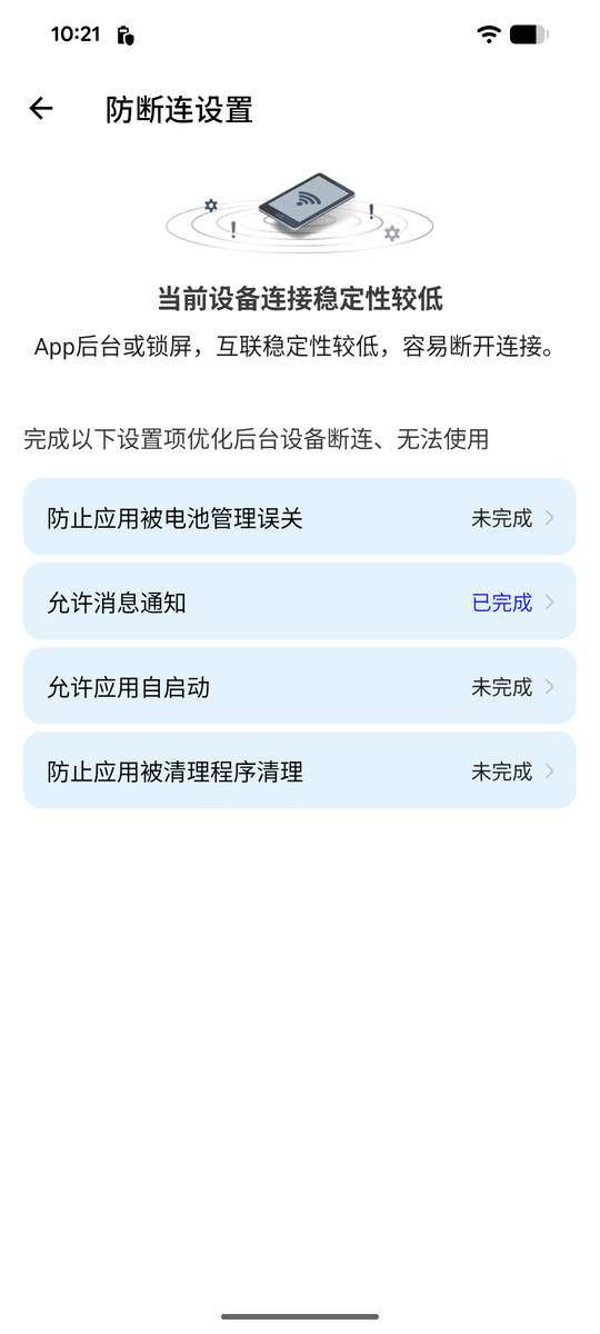 精彩截图-Vi-Link2026官方新版