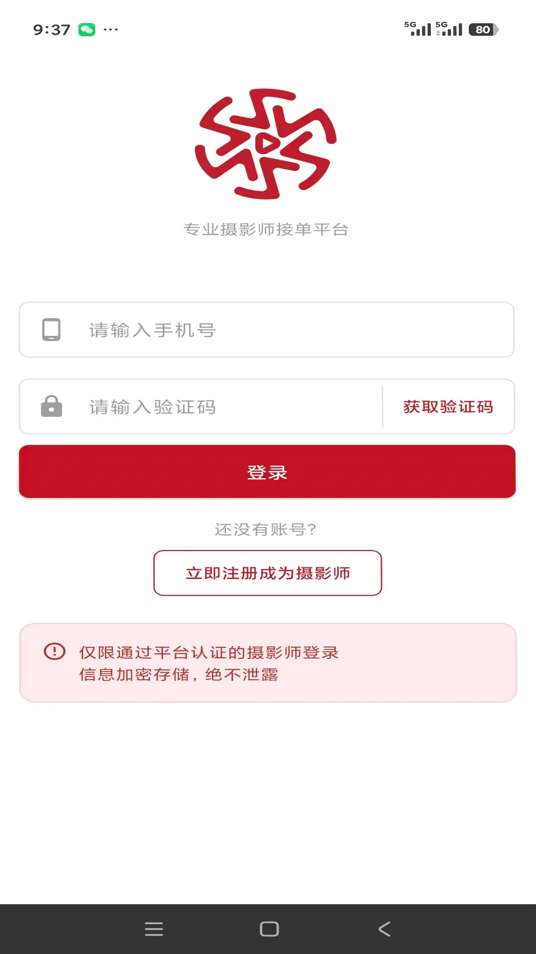 精彩截图-闪映代拍2026官方新版