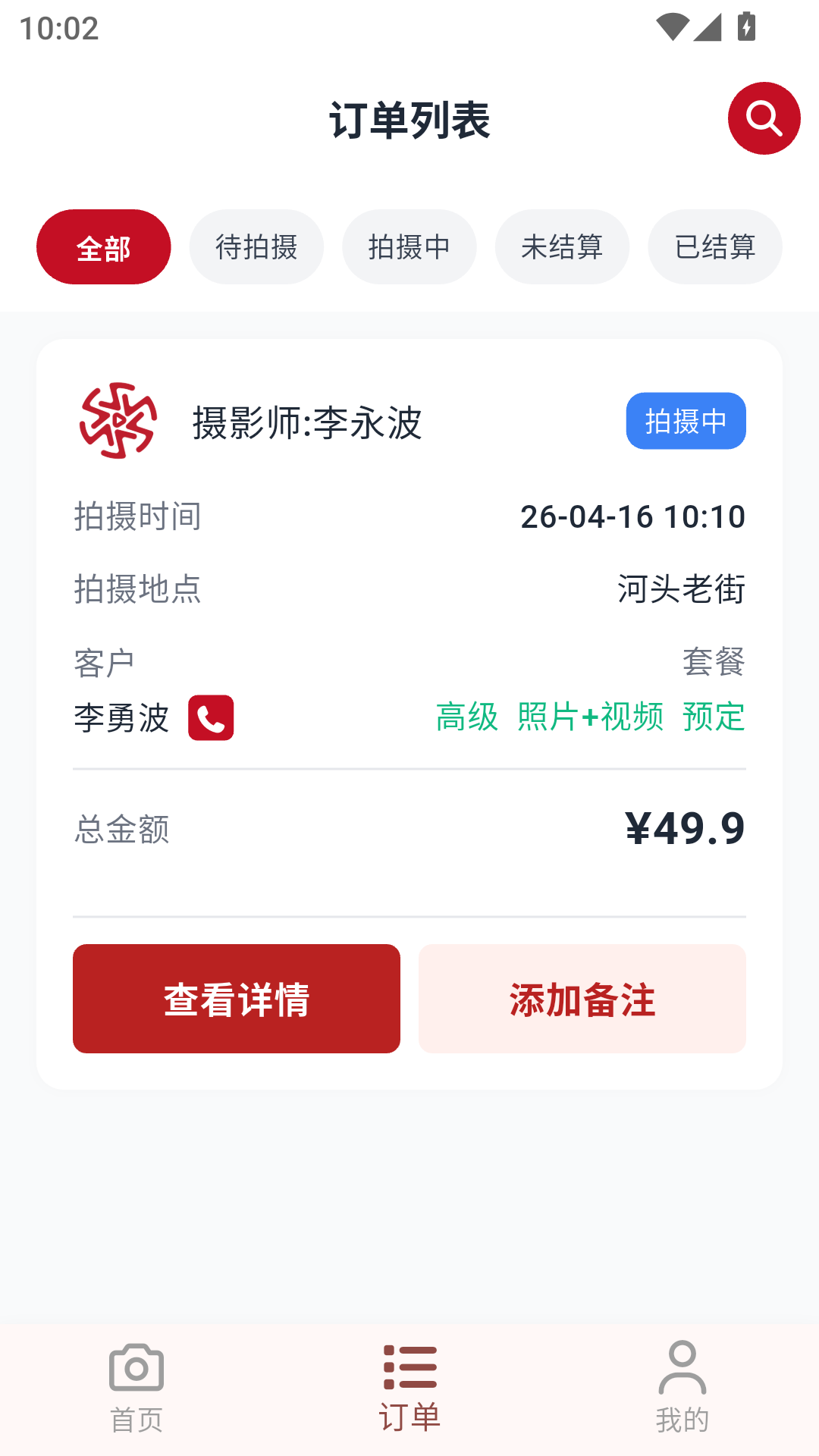 精彩截图-闪映代拍2026官方新版