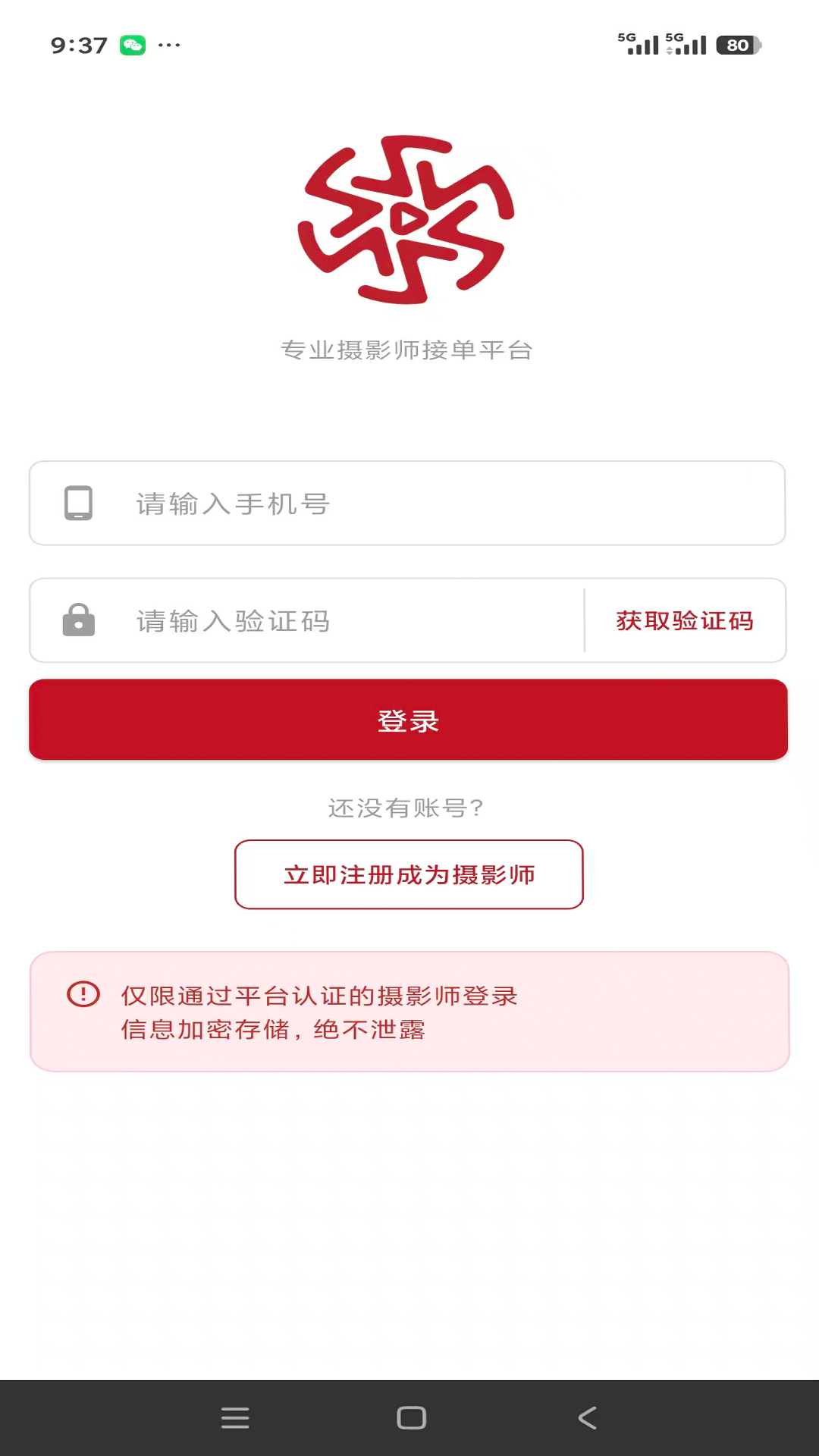 精彩截图-闪映代拍2026官方新版
