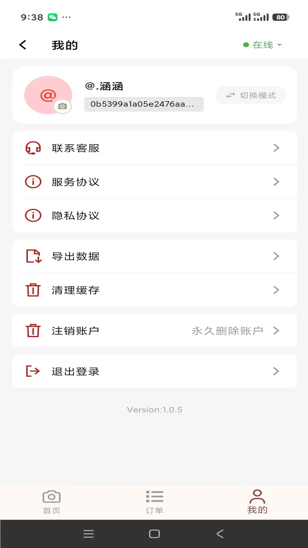 精彩截图-闪映代拍2026官方新版