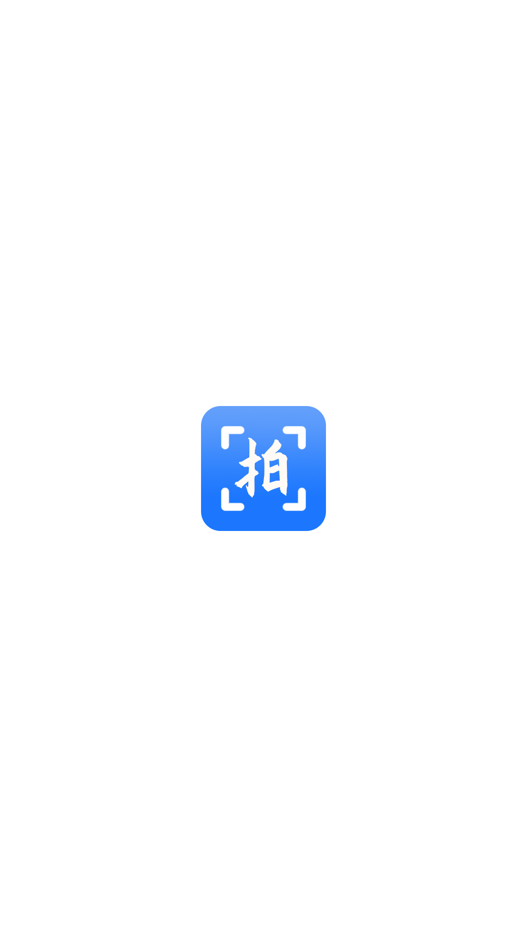 精彩截图-随手拍违章2026官方新版