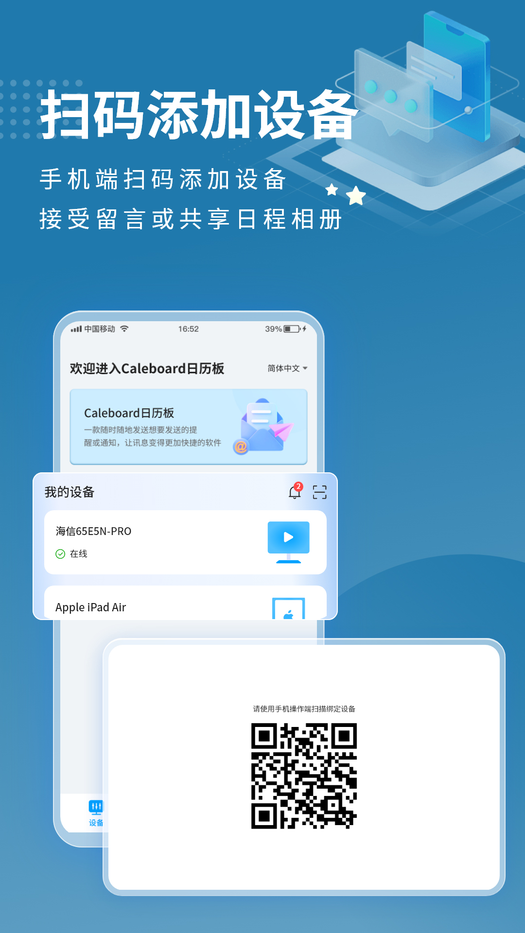 精彩截图-日历板展示端2026官方新版