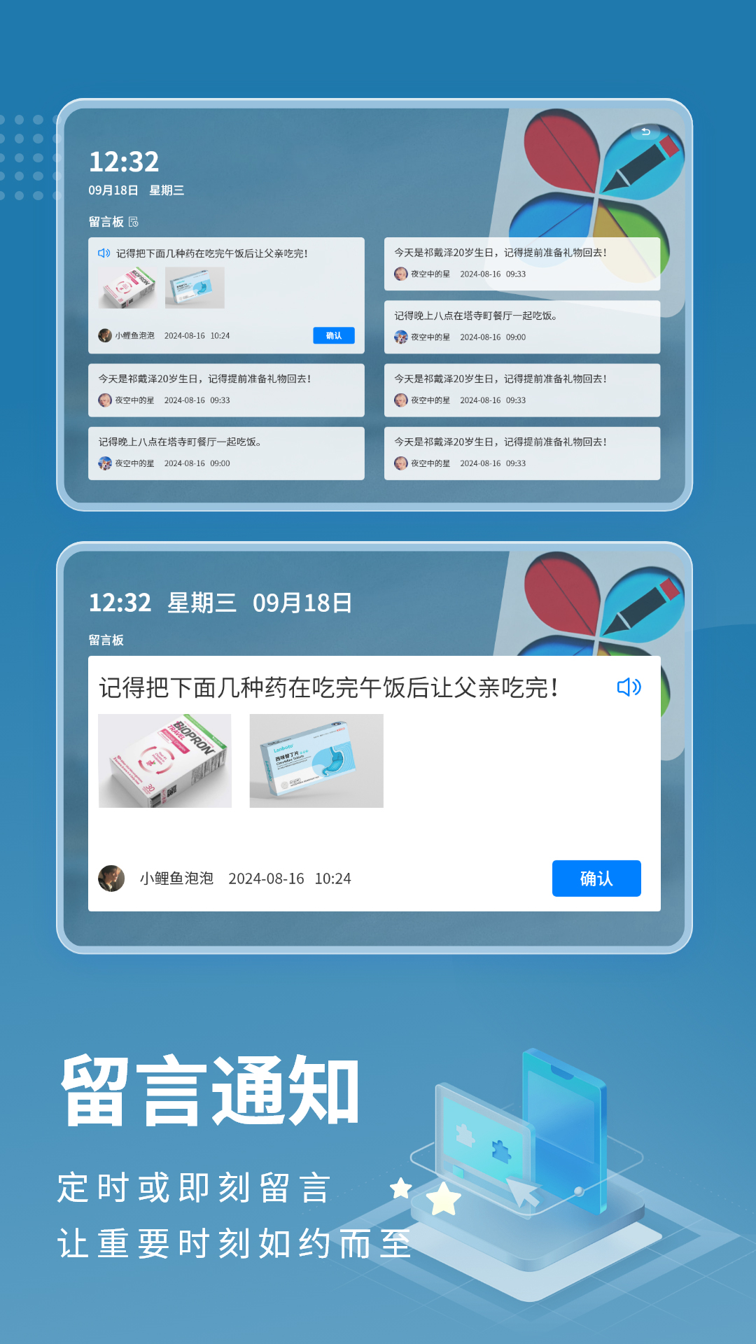 精彩截图-日历板展示端2026官方新版