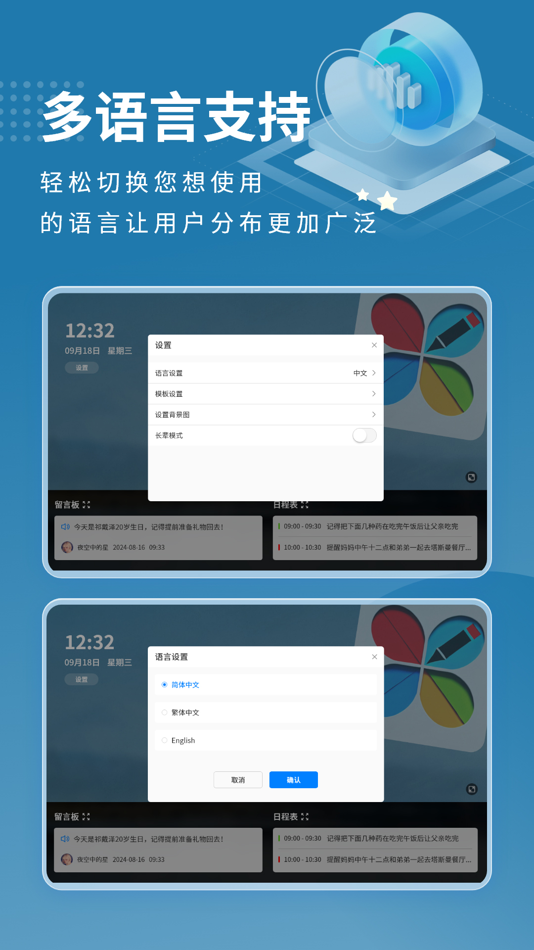 精彩截图-日历板展示端2026官方新版
