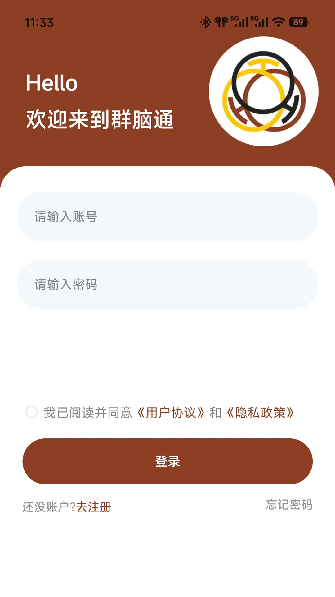 精彩截图-群脑通2026官方新版