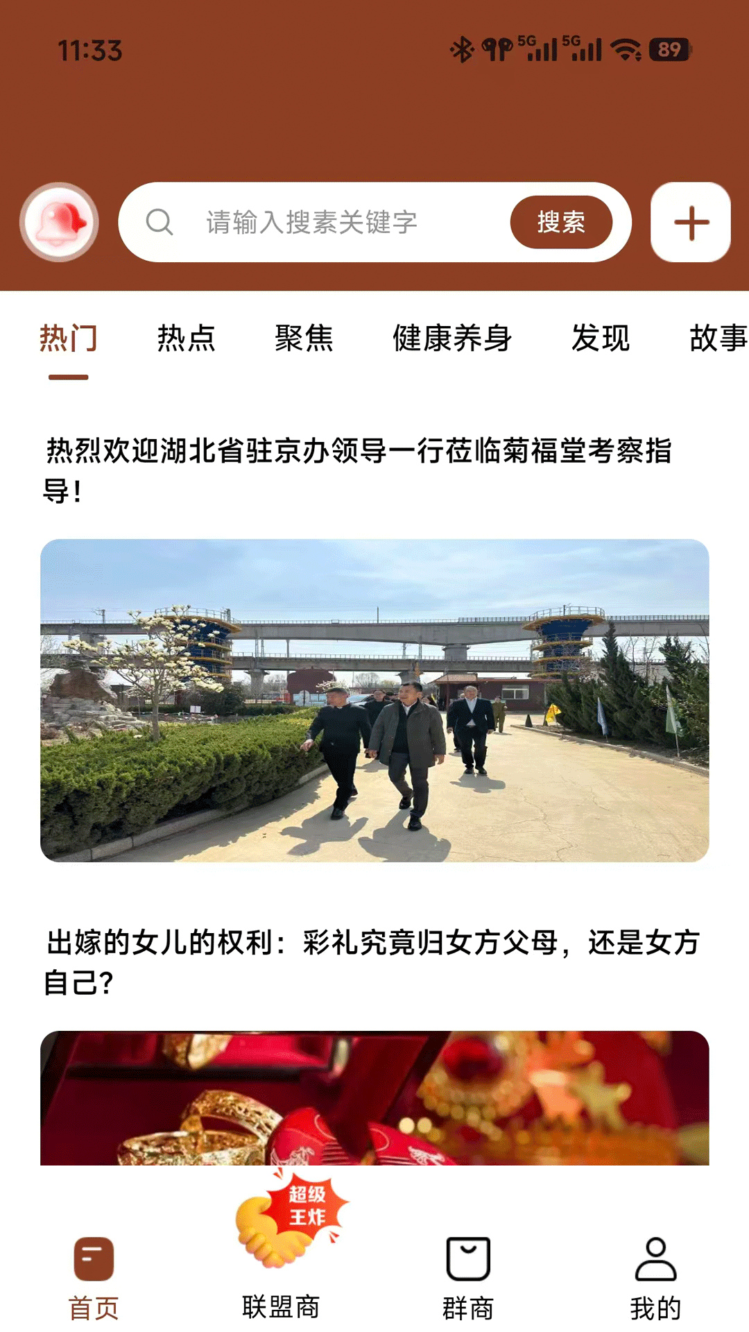 精彩截图-群脑通2026官方新版