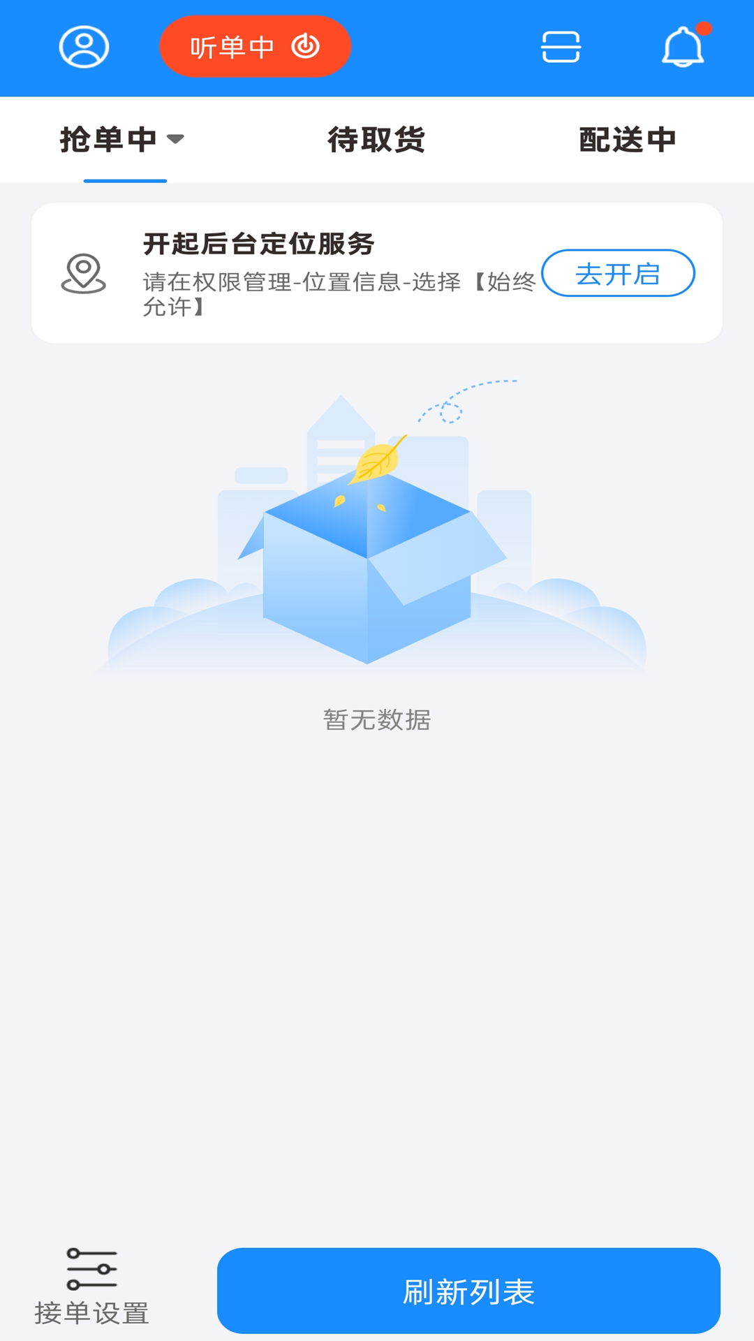 精彩截图-捷风骑手2026官方新版