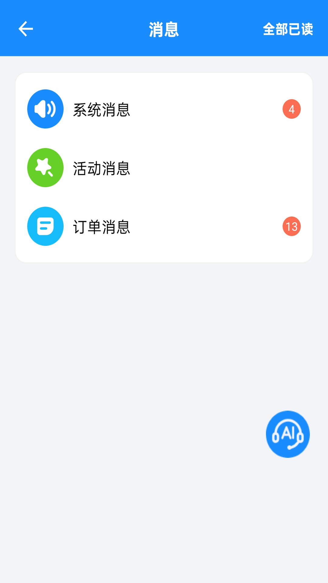 精彩截图-捷风骑手2026官方新版