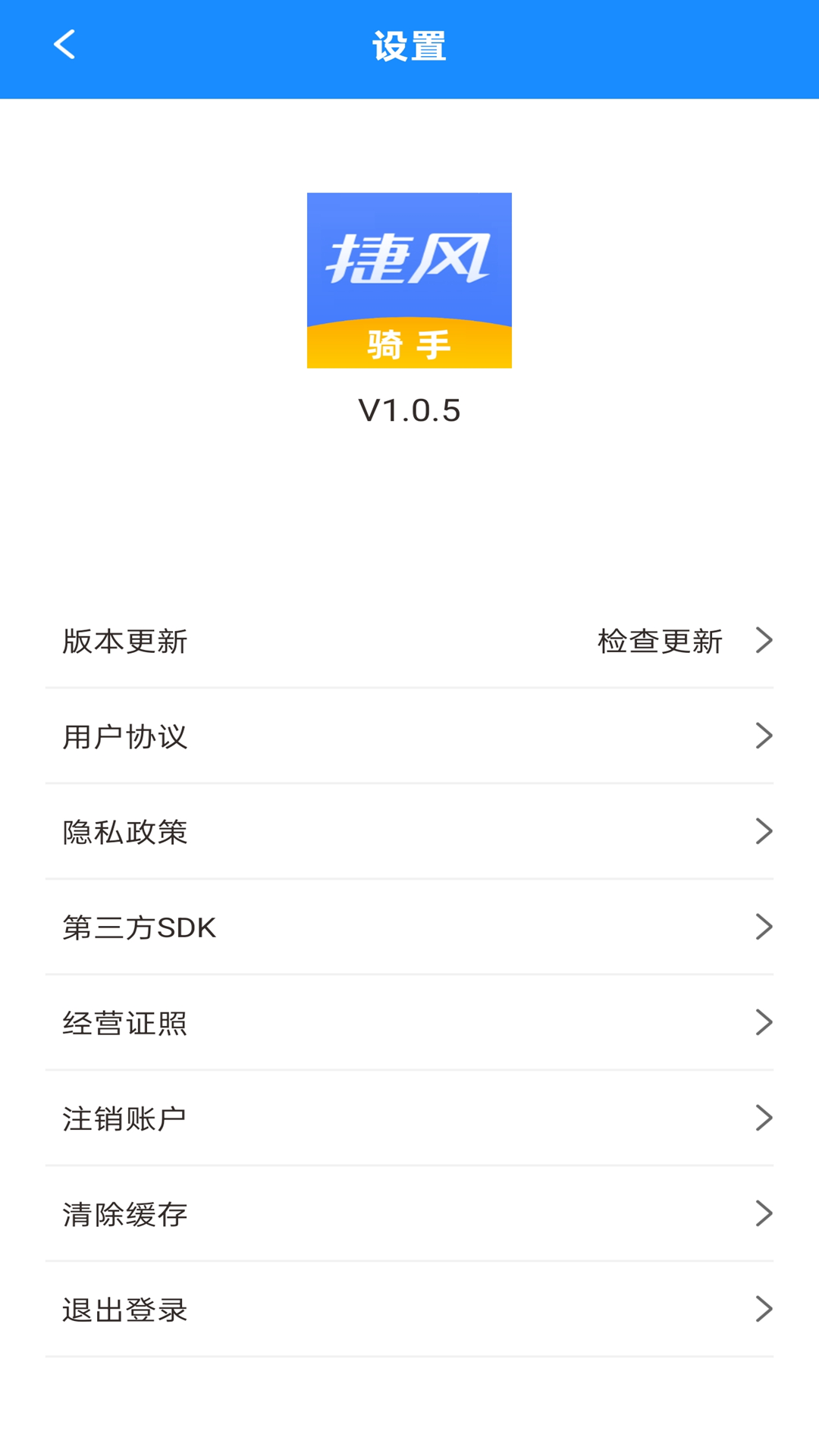 精彩截图-捷风骑手2026官方新版