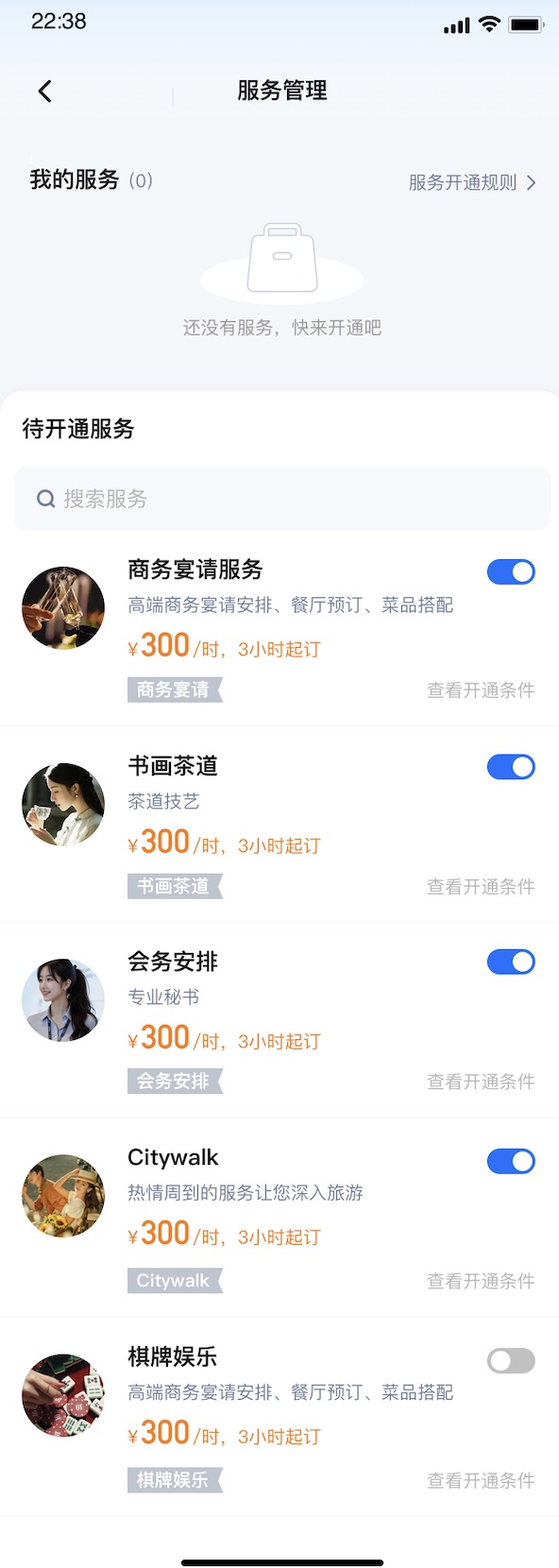 精彩截图-薇薇接单2026官方新版