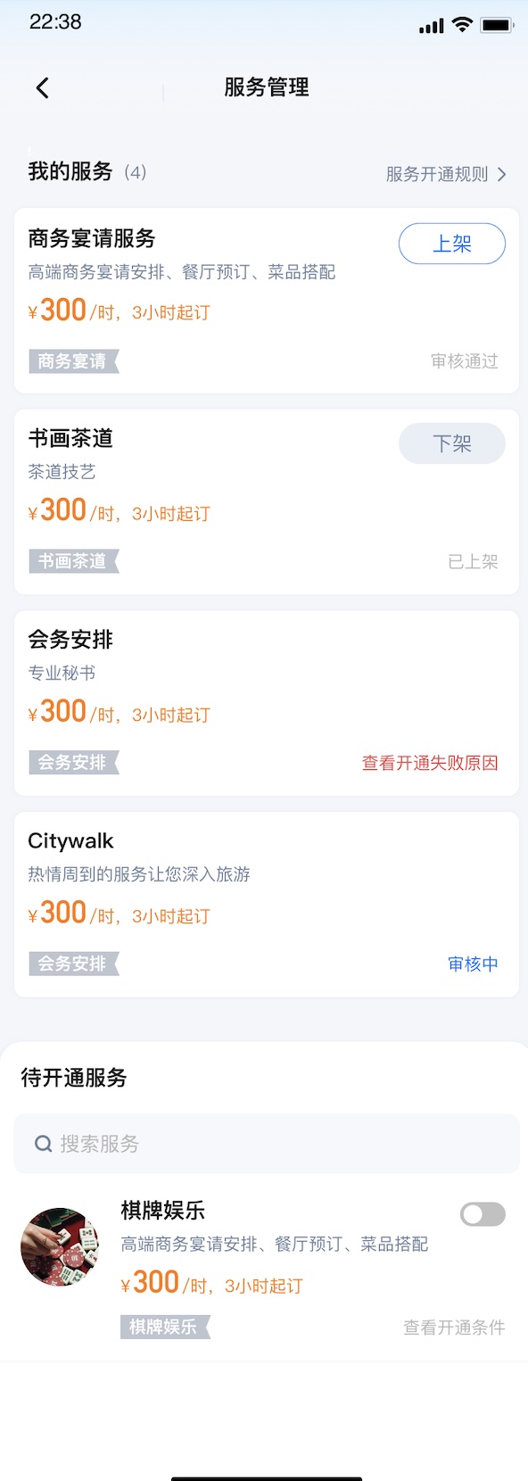 精彩截图-薇薇接单2026官方新版
