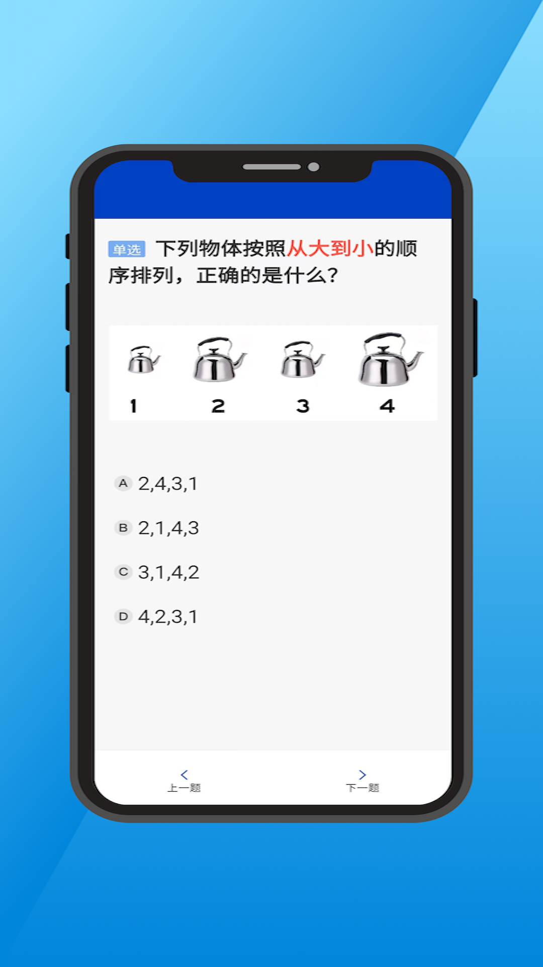 精彩截图-三力测试通2026官方新版
