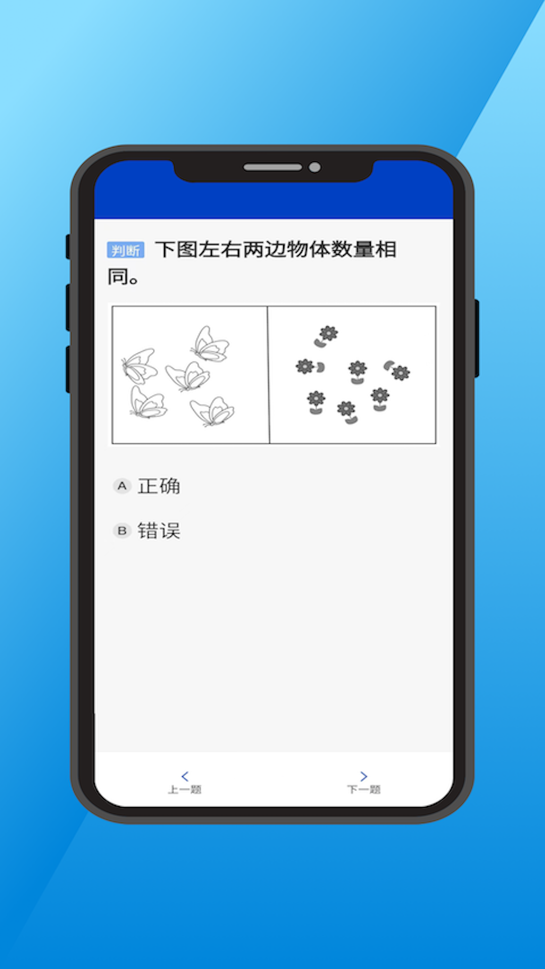 精彩截图-三力测试通2026官方新版