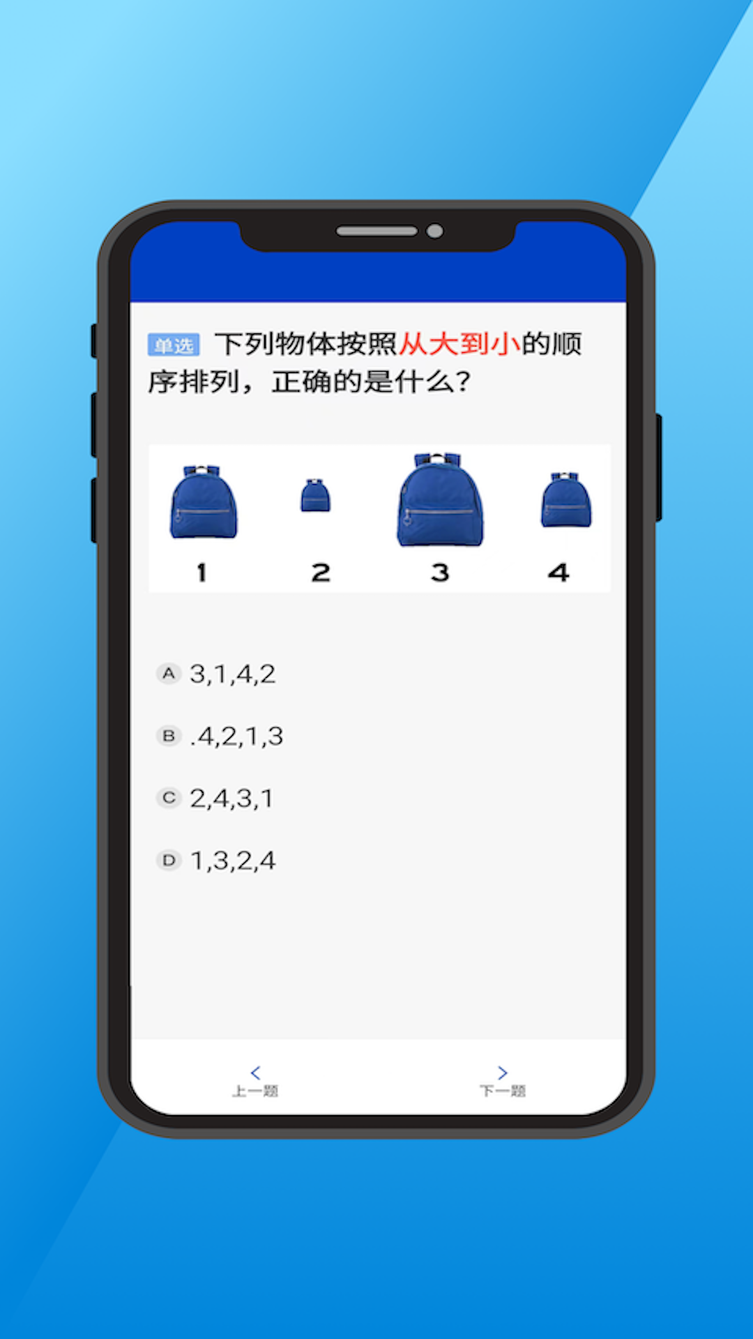 精彩截图-三力测试通2026官方新版