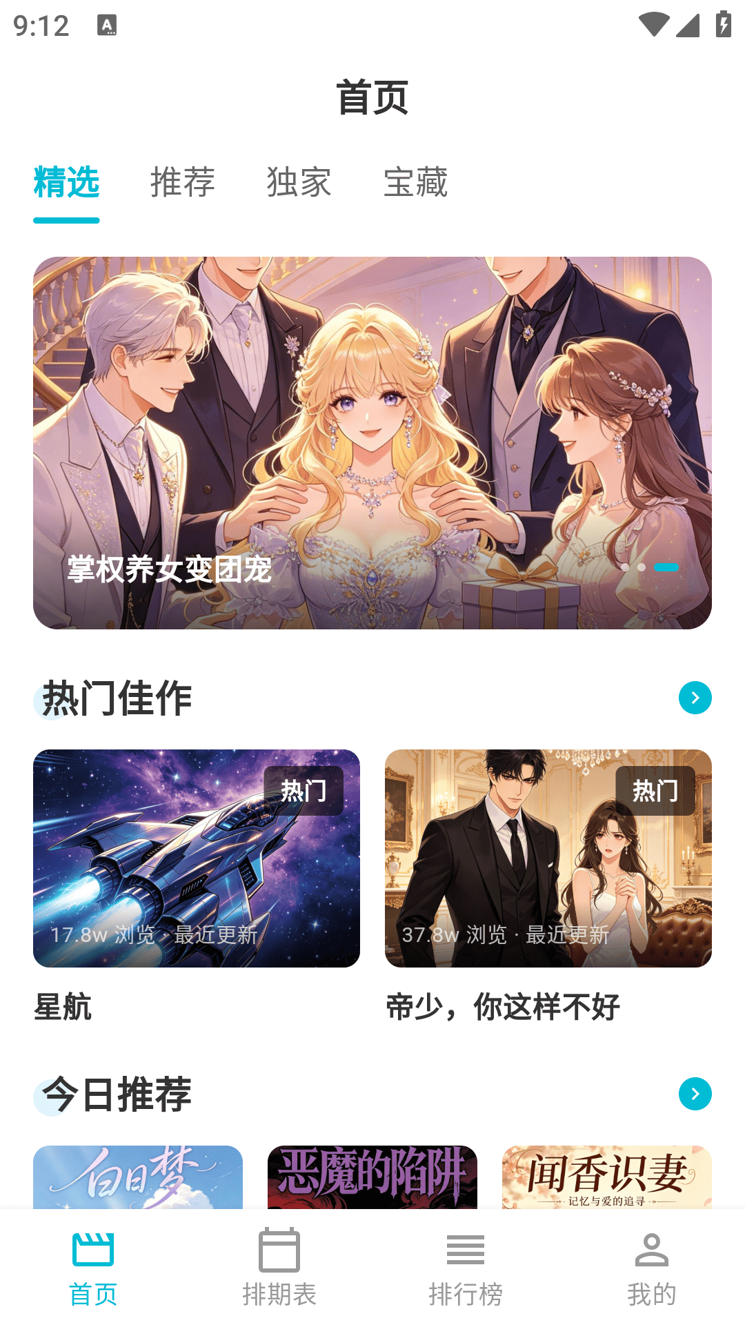 精彩截图-Lanerc动漫乐园2026官方新版