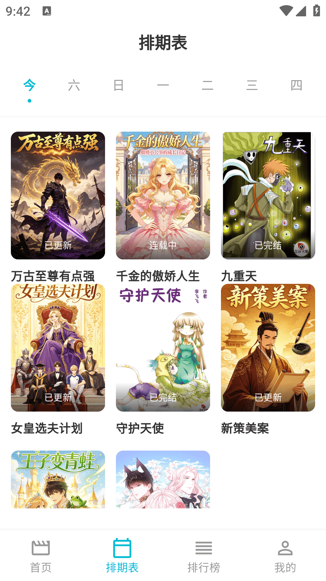 精彩截图-Lanerc动漫乐园2026官方新版