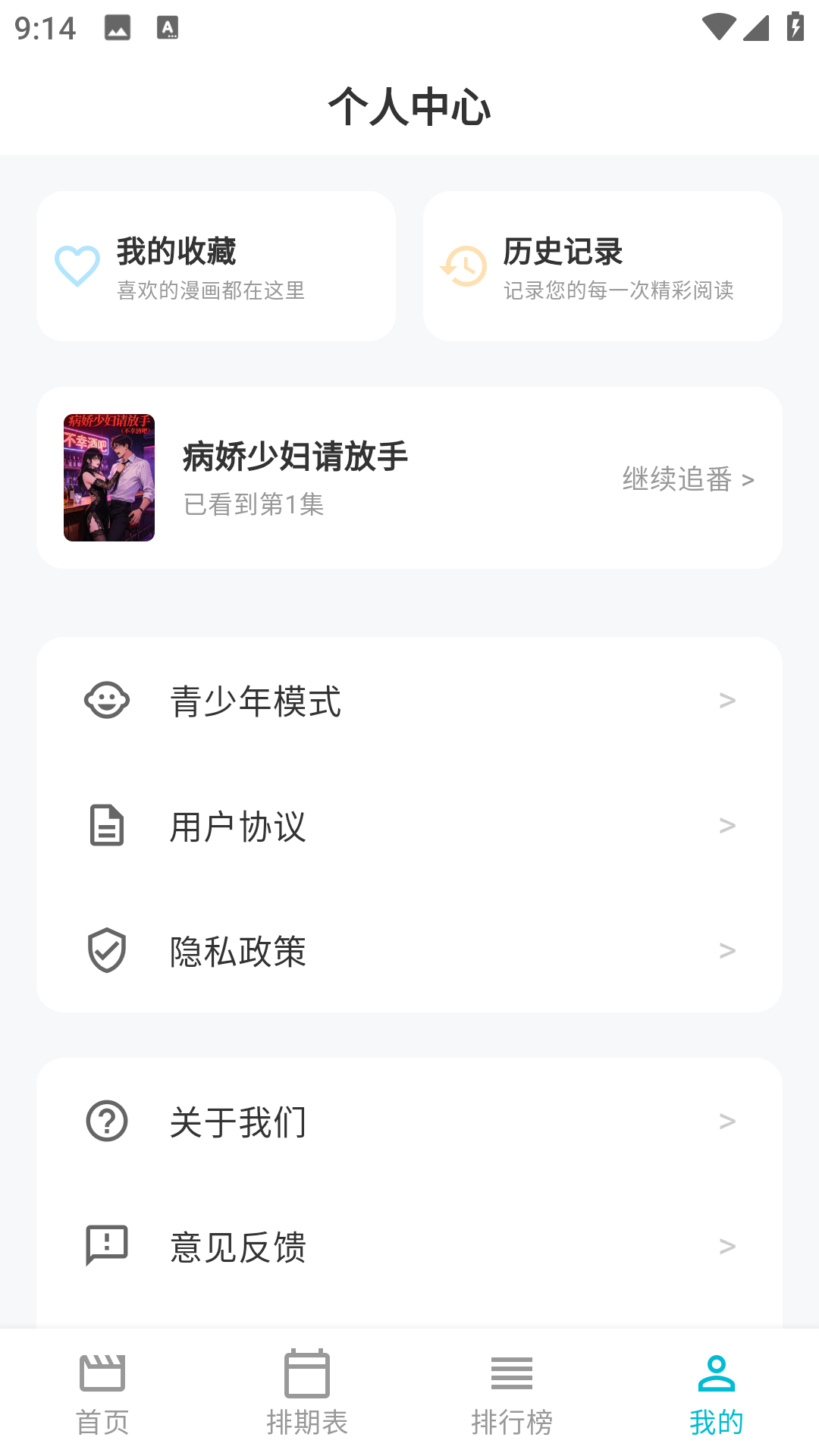 精彩截图-Lanerc动漫乐园2026官方新版