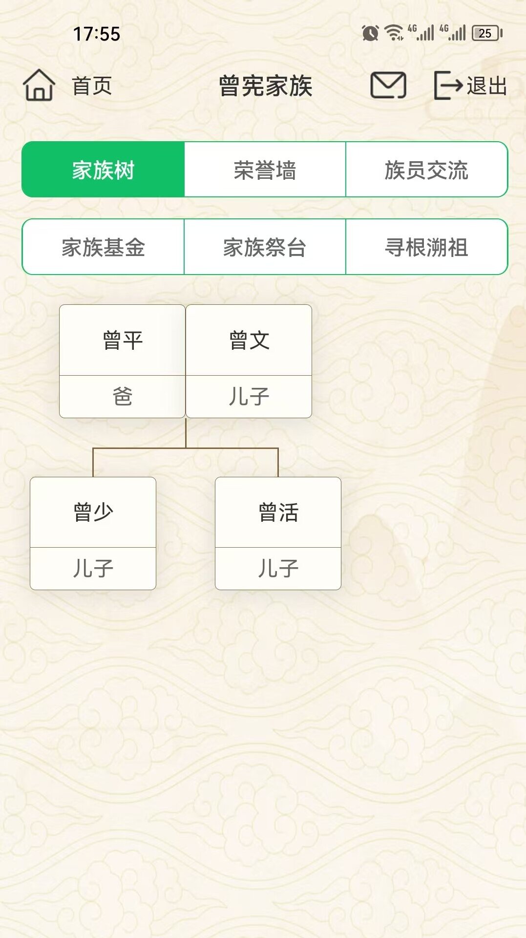 精彩截图-家人圈家谱2026官方新版