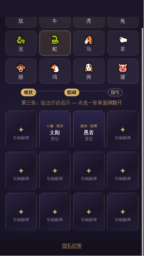 精彩截图-星帆科技助手2026官方新版