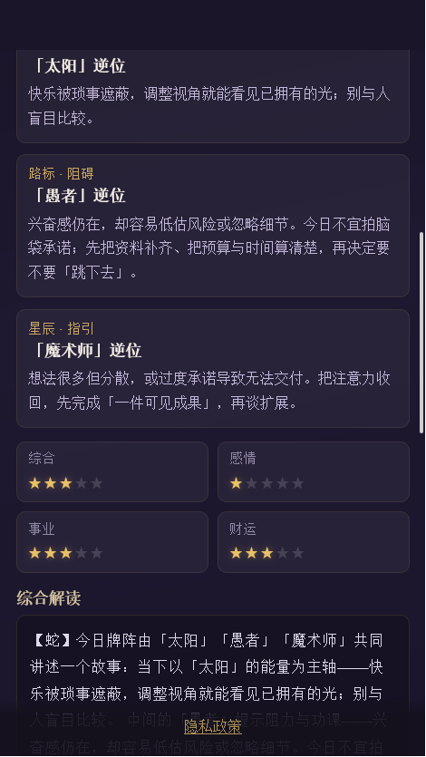 精彩截图-星帆科技助手2026官方新版