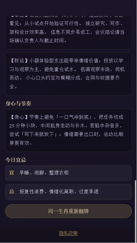 精彩截图-星帆科技助手2026官方新版