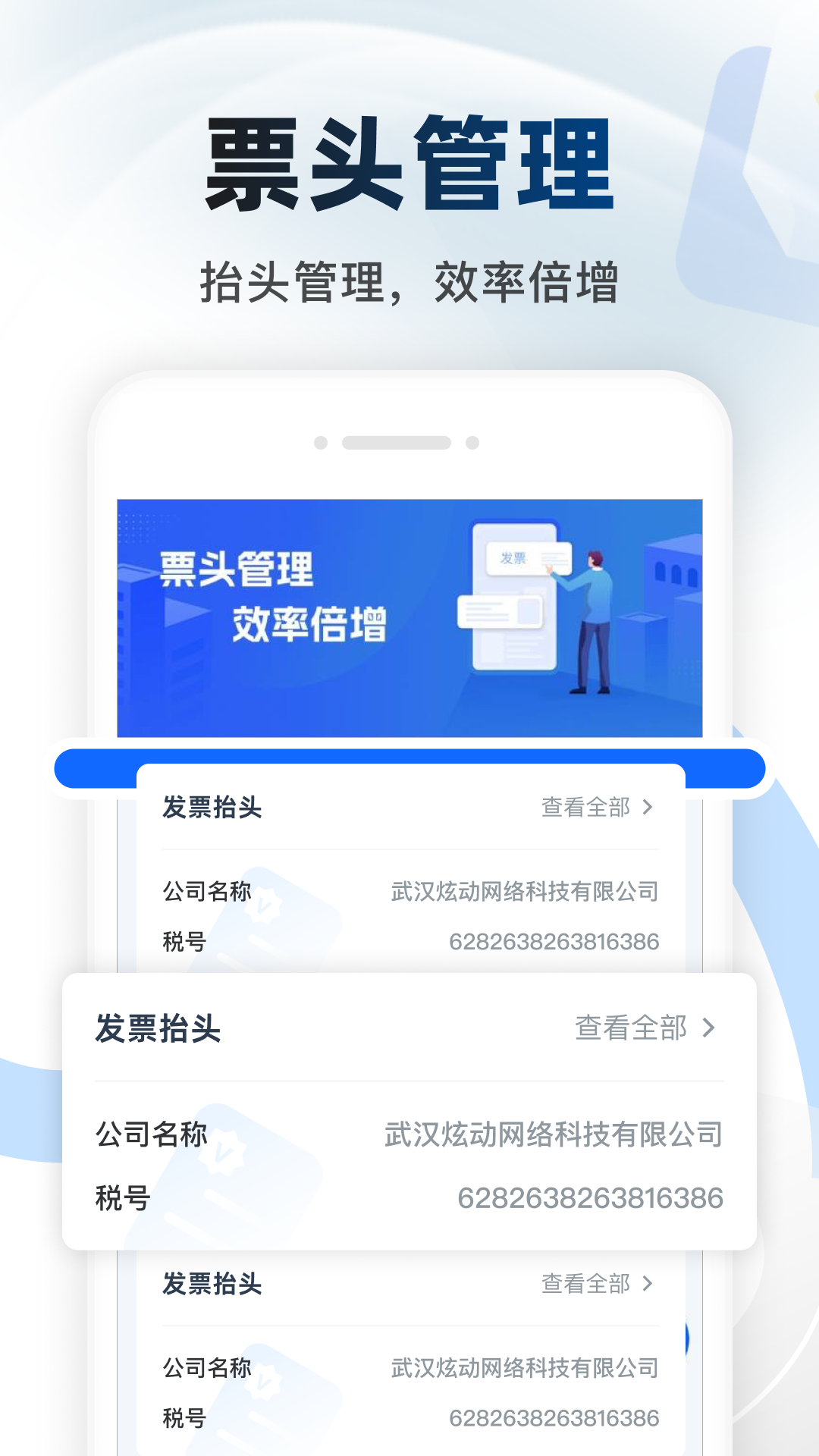 精彩截图-电子发票计算2026官方新版
