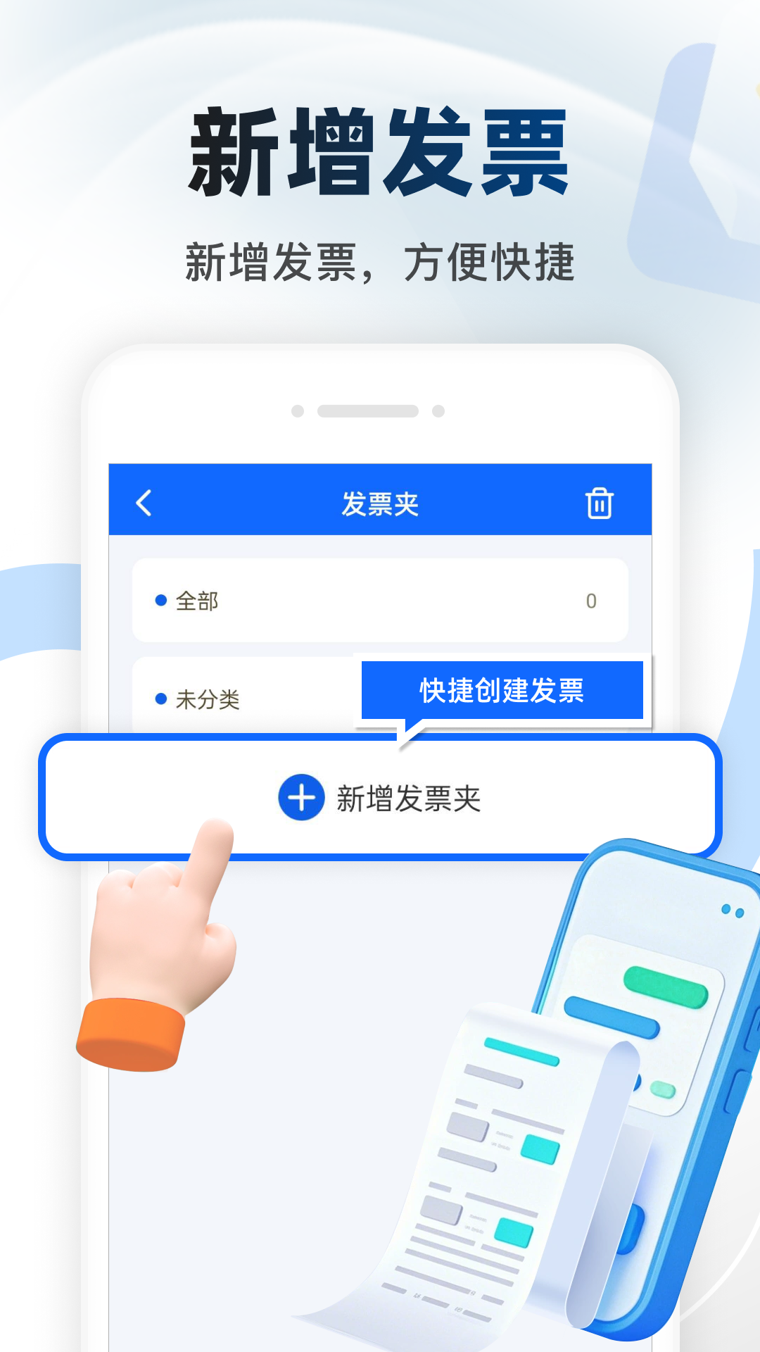 精彩截图-电子发票计算2026官方新版