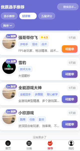 精彩截图-一手电竞俱乐部2026官方新版