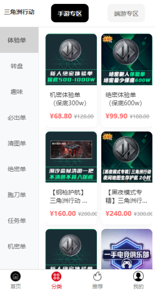 精彩截图-一手电竞俱乐部2026官方新版