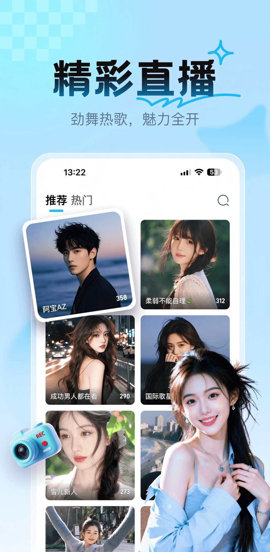 精彩截图-星尚直播2026官方新版