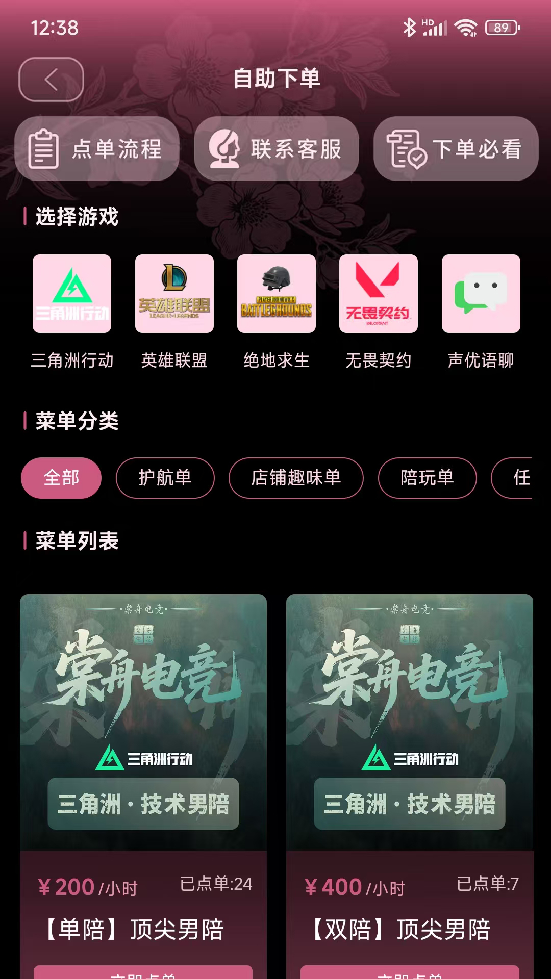精彩截图-棠舟电竞2026官方新版