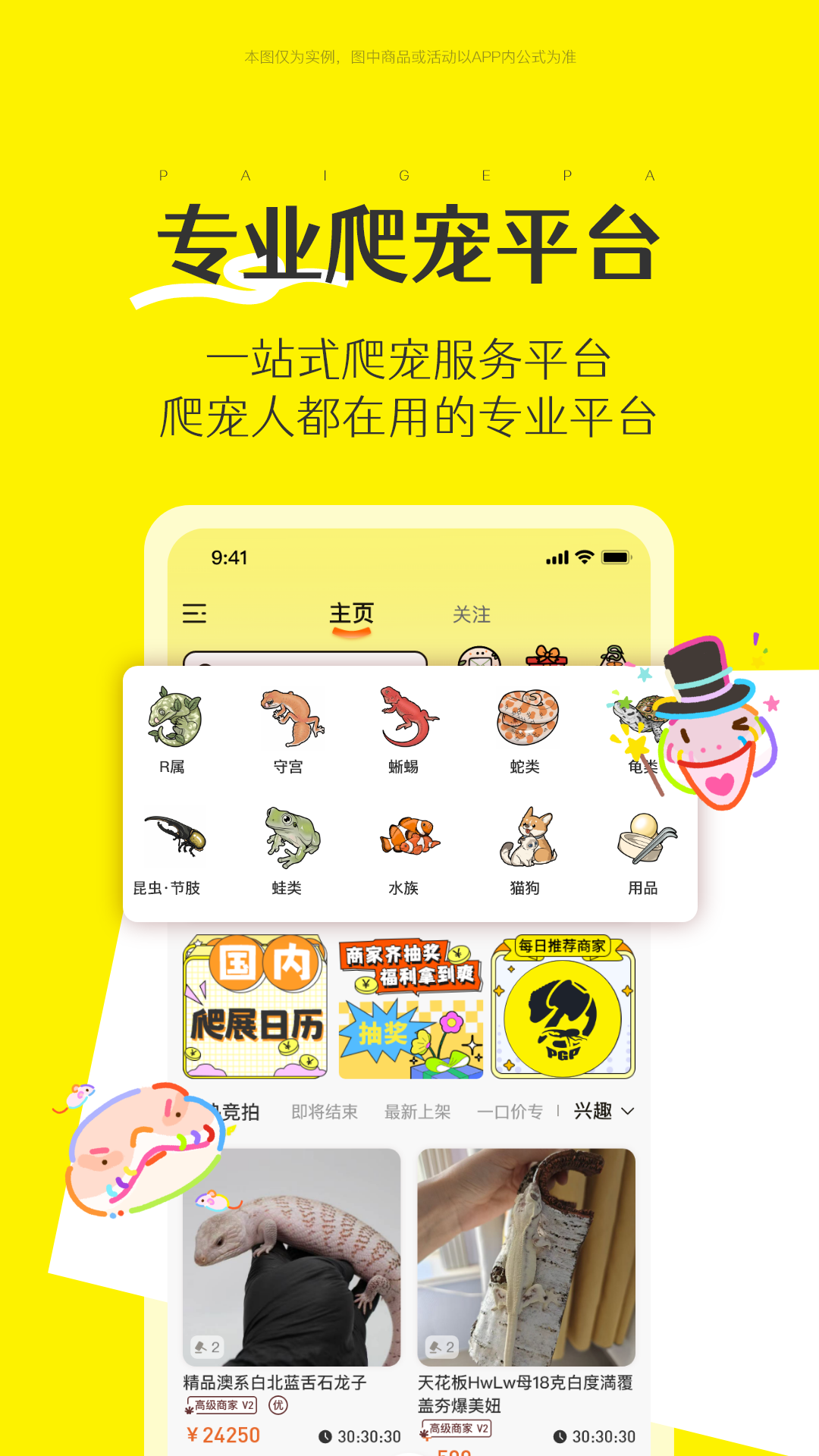 精彩截图-拍个爬2026官方新版