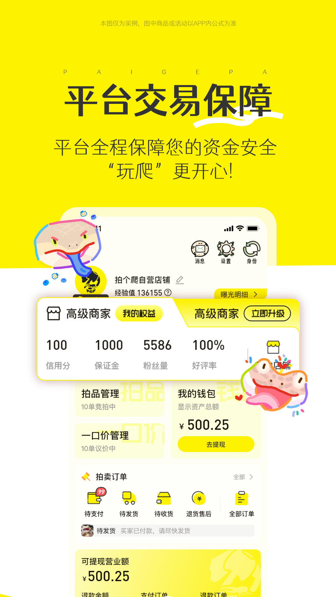 精彩截图-拍个爬2026官方新版