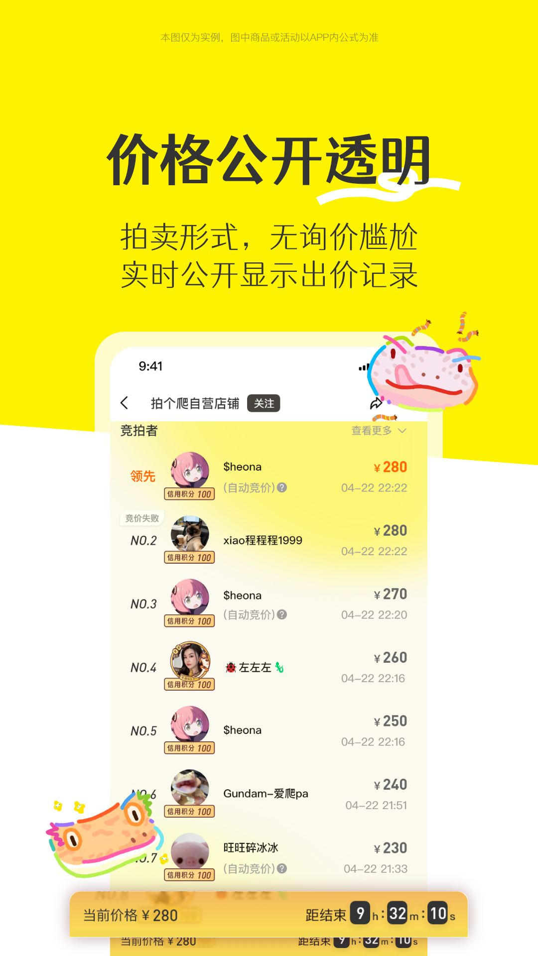 精彩截图-拍个爬2026官方新版