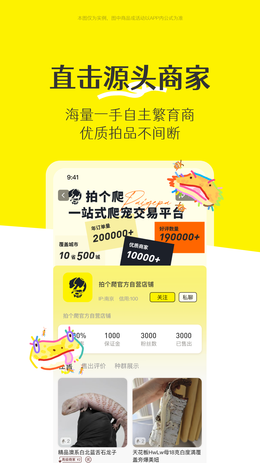 精彩截图-拍个爬2026官方新版