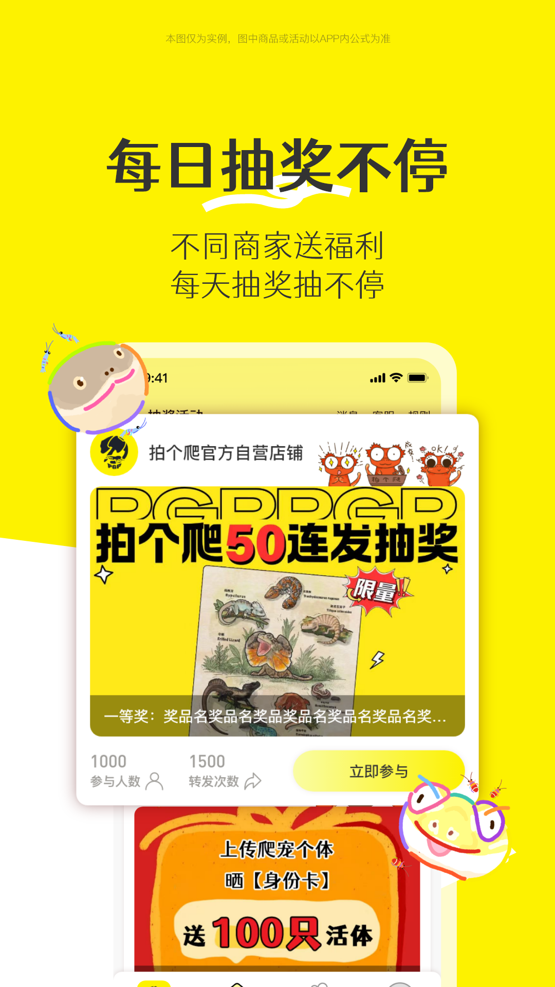 精彩截图-拍个爬2026官方新版