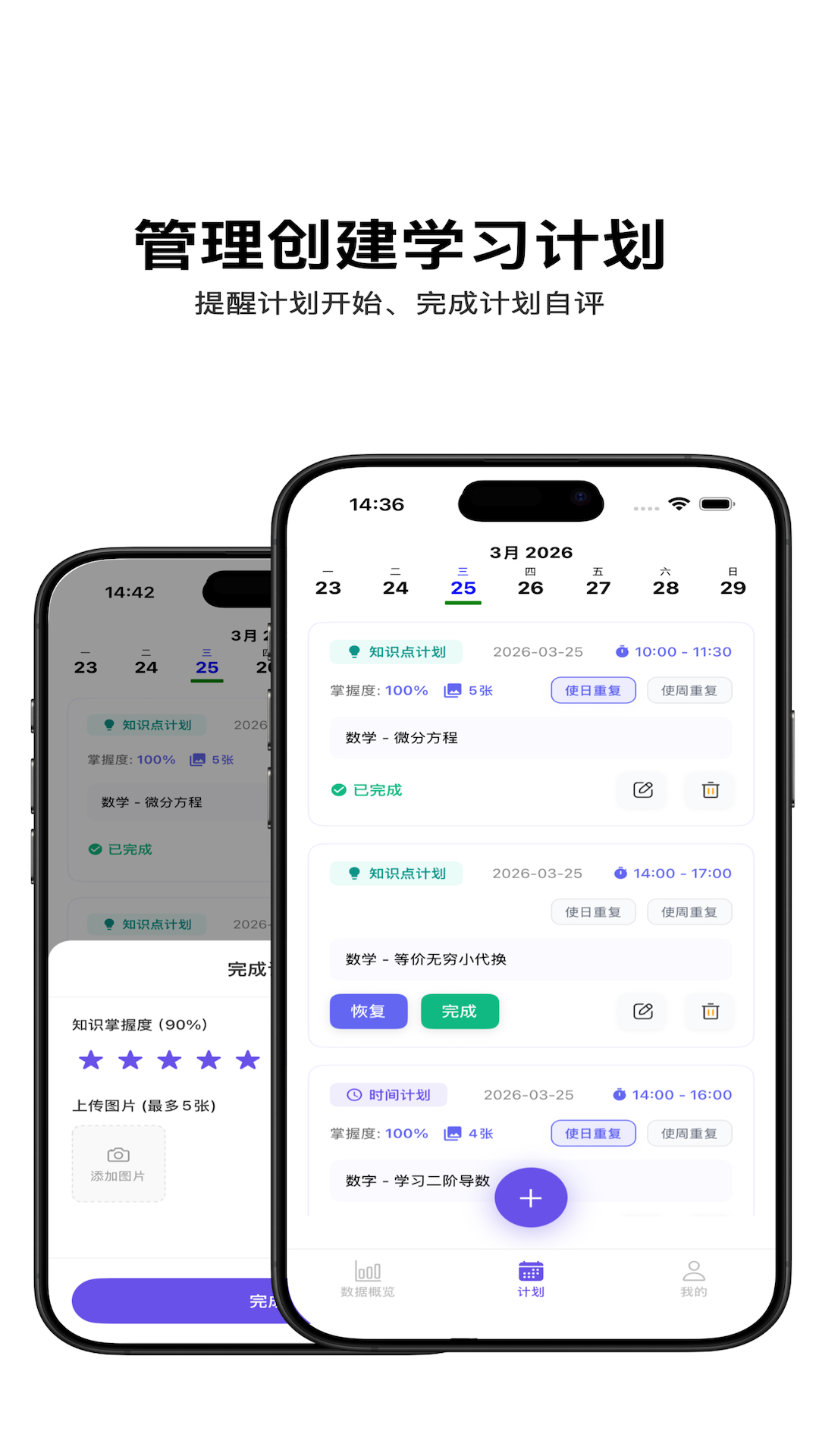精彩截图-督上岸2026官方新版