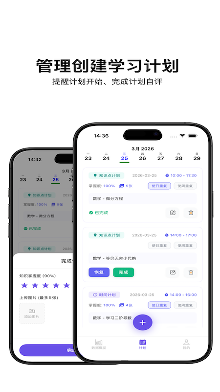 精彩截图-督上岸2026官方新版