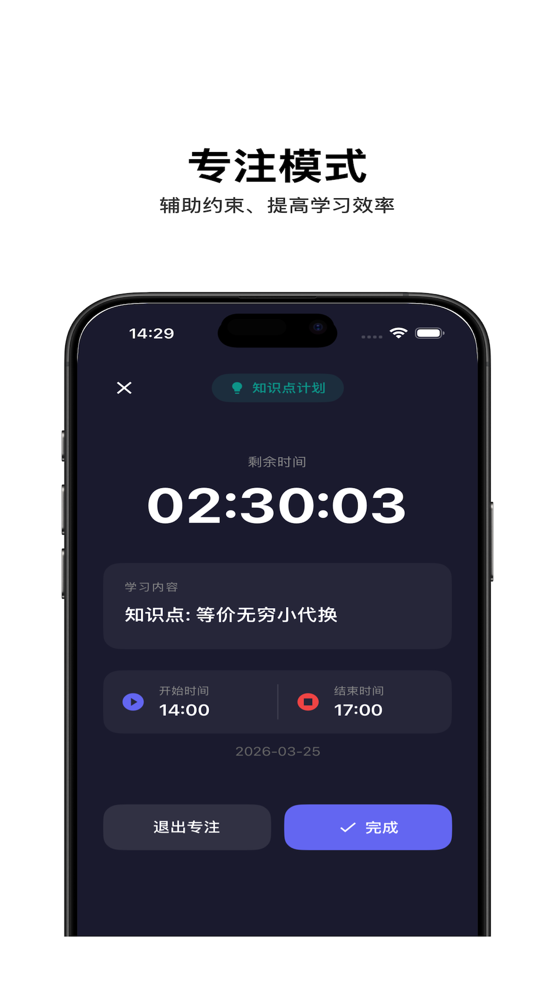 精彩截图-督上岸2026官方新版
