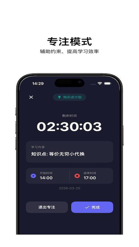 精彩截图-督上岸2026官方新版