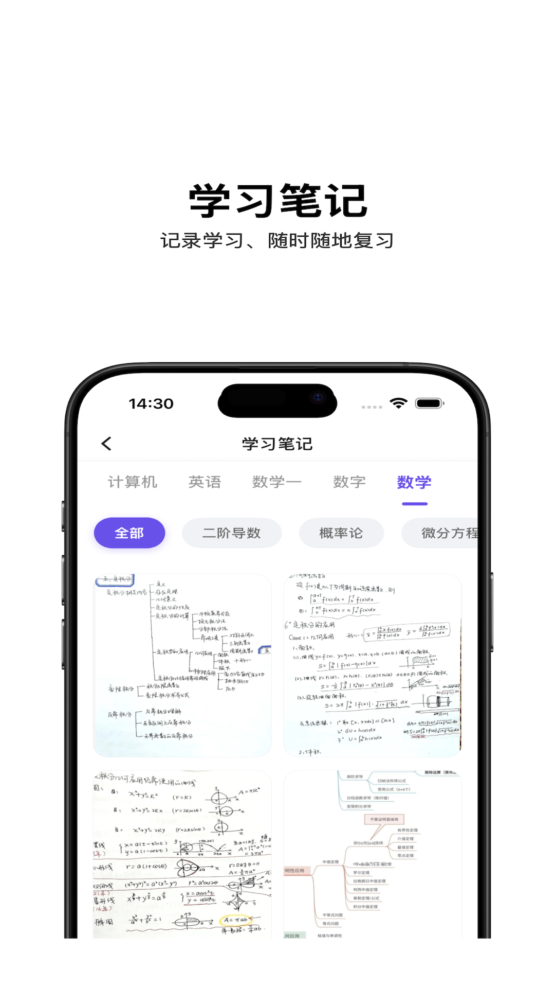 精彩截图-督上岸2026官方新版
